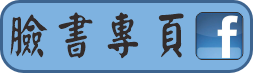 0417臉書按鈕上傳